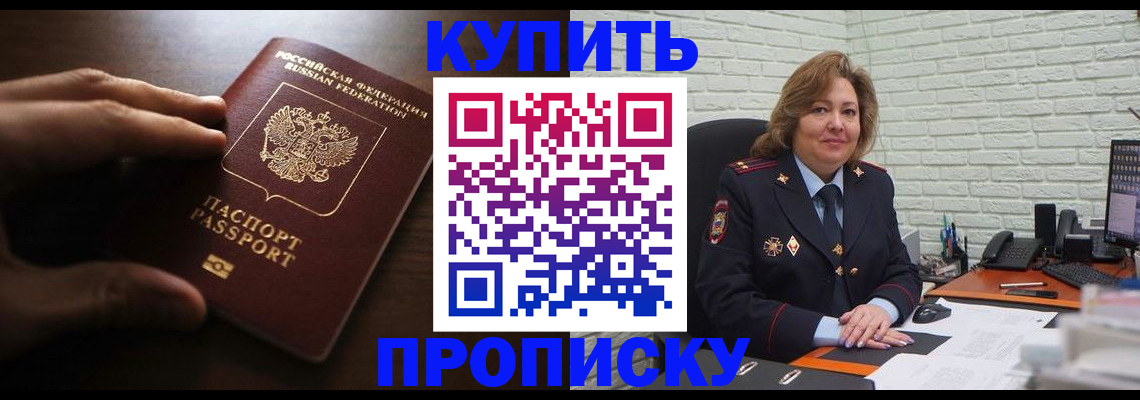 миграционный учет в Тайге